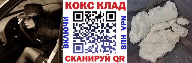 КОКАИН FishScale купить Сусуман