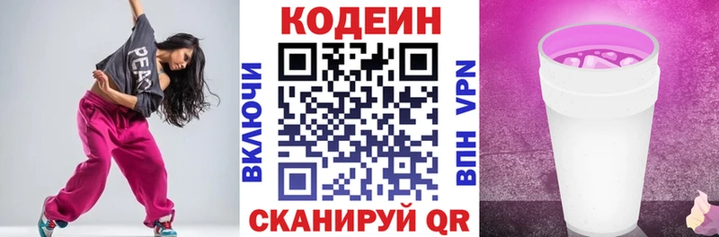 Кодеиновый сироп Lean напиток Lean (лин)  Сусуман 