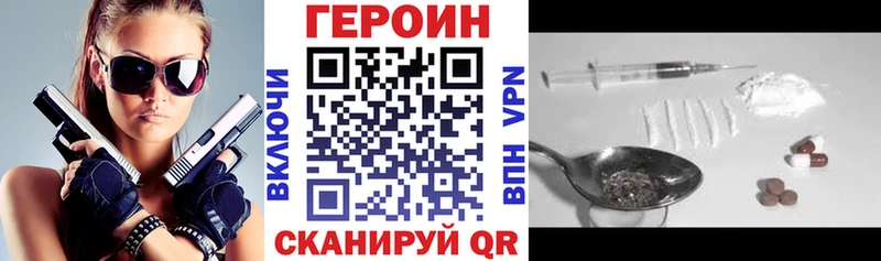 ГЕРОИН VHQ  Сусуман 