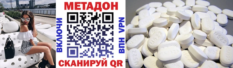 Метадон белоснежный  Сусуман 