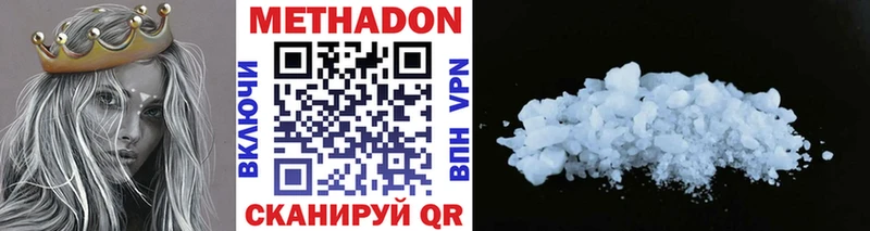 МЕТАДОН methadone Сусуман